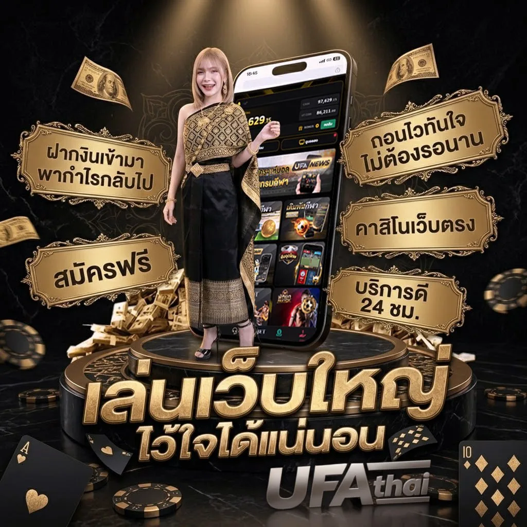 หนังใหม่ 2025 เต็มเรื่องพากย์ไทย โลโก้แบรนด์ — เว็บตรง UFABET